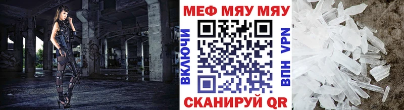 Меф мяу мяу Заозёрск