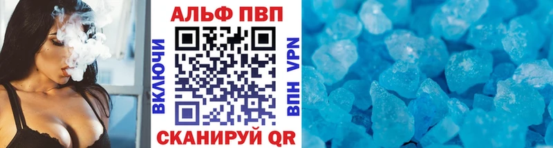 A PVP Соль  купить наркотики цена  Заозёрск 
