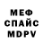 ГЕРОИН гречка WenMen