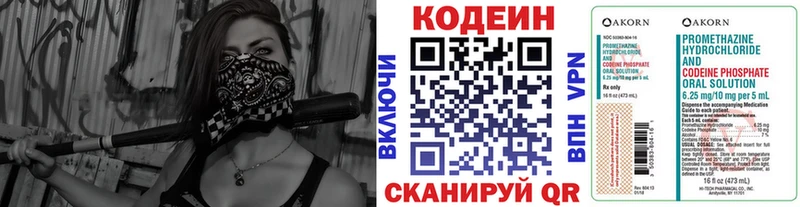 Кодеиновый сироп Lean напиток Lean (лин)  как найти наркотики  Заозёрск 