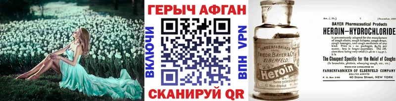 Героин герыч  hydra как зайти  Заозёрск 