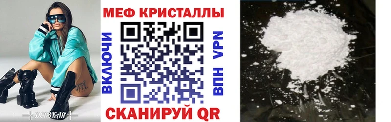 Мефедрон mephedrone  как найти закладки  Заозёрск 