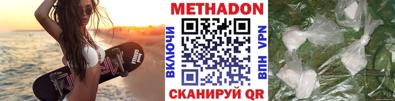 МЕТАДОН белоснежный как найти Заозёрск